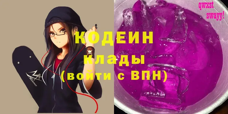 сколько стоит  Курчатов  Кодеиновый сироп Lean Purple Drank 