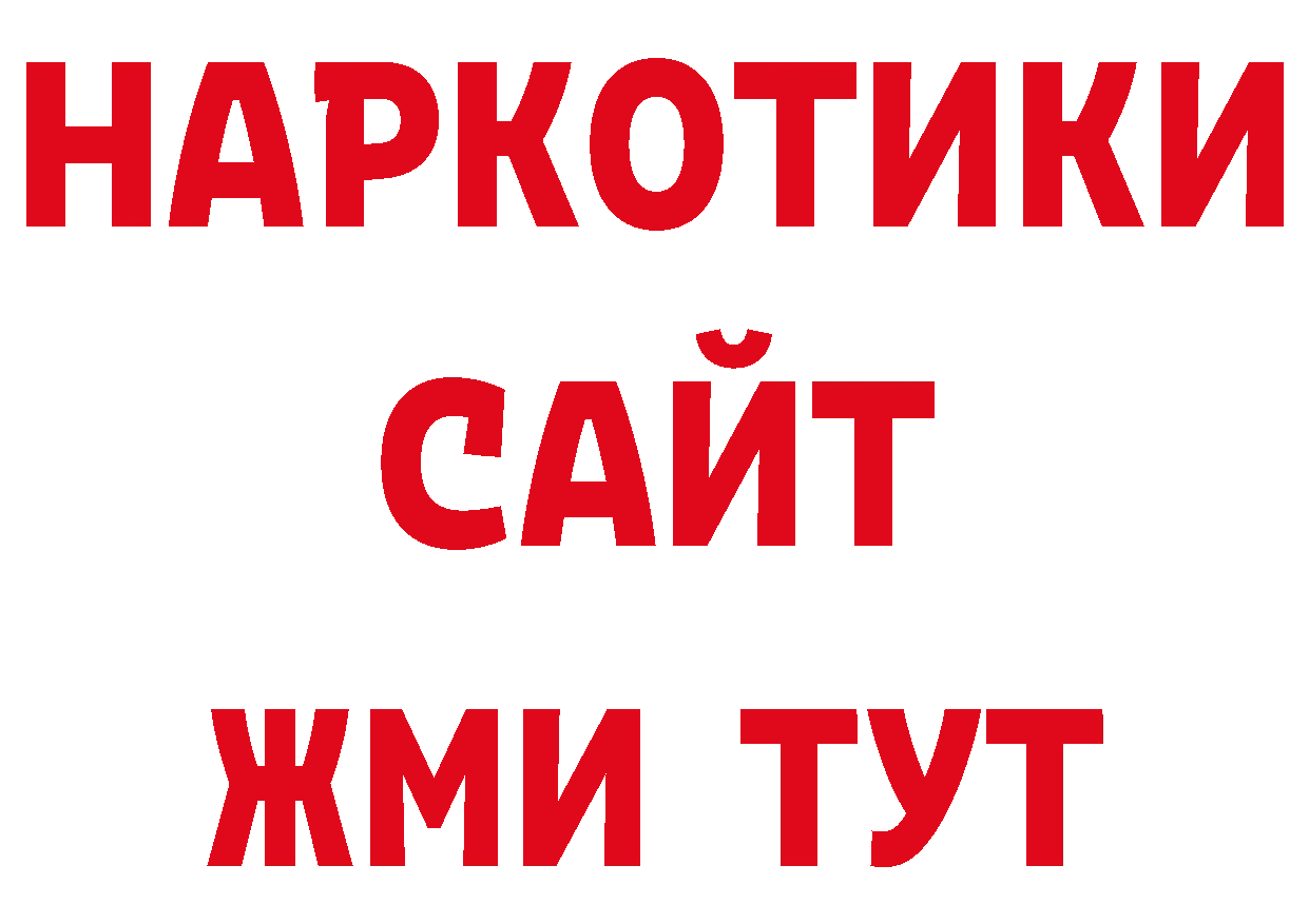 Канабис AK-47 маркетплейс нарко площадка ОМГ ОМГ Курчатов