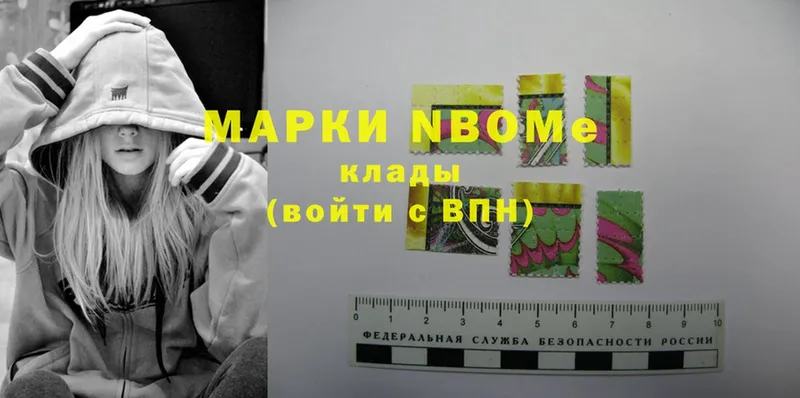 Марки NBOMe 1,5мг  Курчатов 